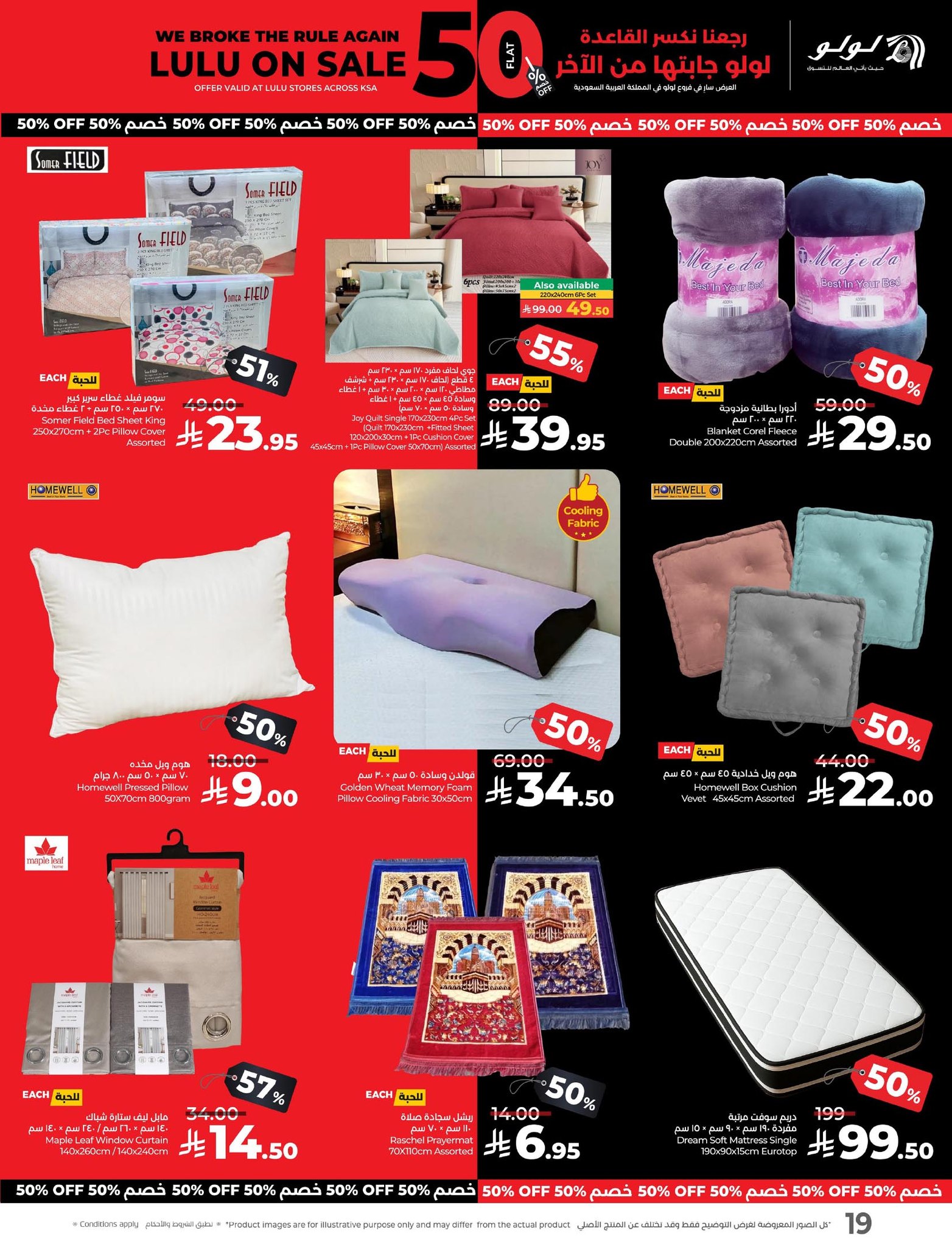 lulu-dammam-shati offers from 25aug to 3aug 2025 عروض لولو الدمام الشاطئ من 25 أغسطس حتى 3 أغسطس 2025 صفحة رقم 58